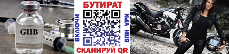 БУТИРАТ Butirat  MEGA сайт  Алдан  наркотики 