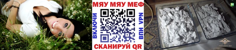 Мефедрон mephedrone  ОМГ ОМГ онион  Алдан 