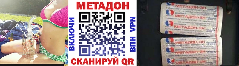 ОМГ ОМГ зеркало Алдан МЕТАДОН methadone